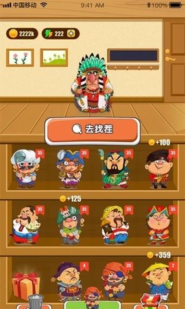 眼力达人(2)