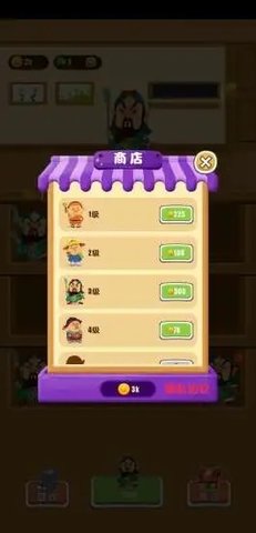 眼力达人(3)