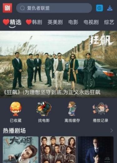 大侠影视(1)