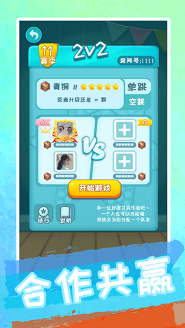 聚吧跳棋(3)
