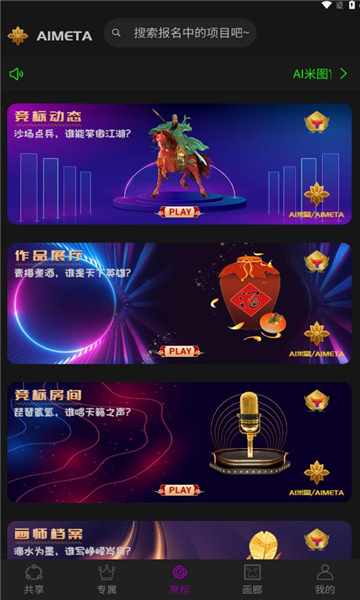 AI米图(1)
