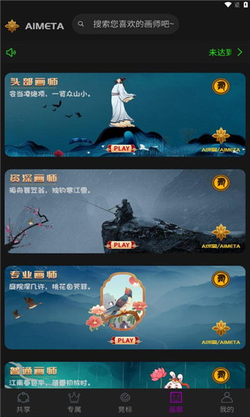 AI米图(2)