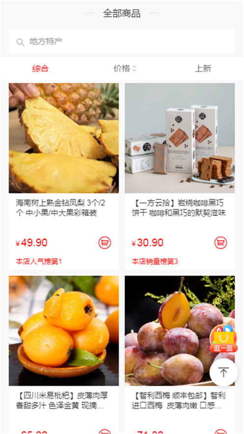 惠得优选(2)