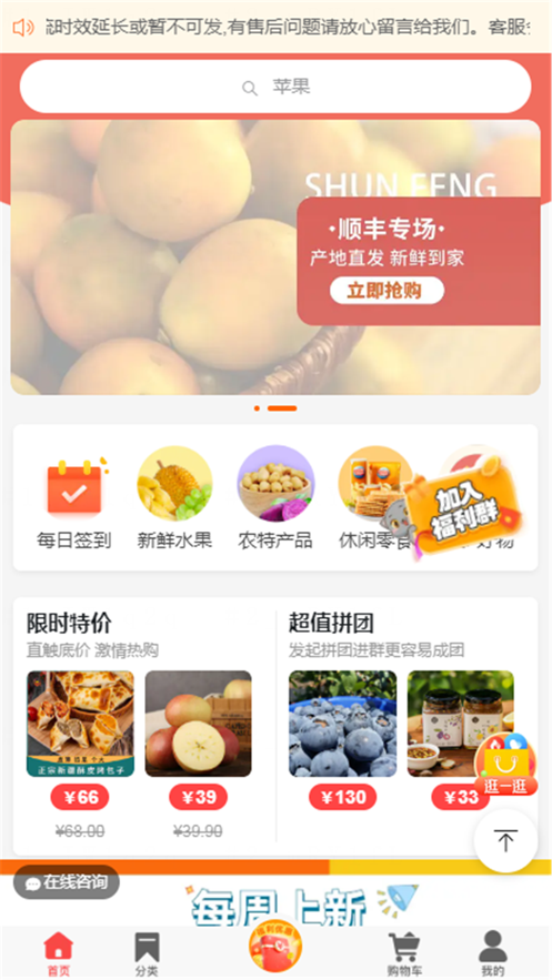 惠得优选(3)