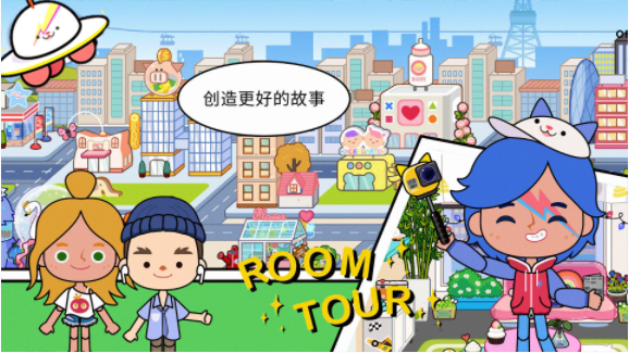 米加小镇日常假期(3)