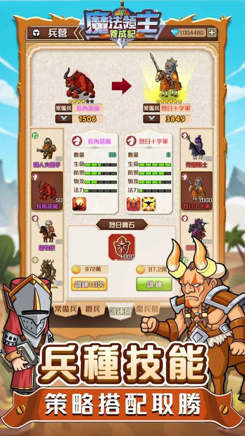 魔法领主养成记(1)