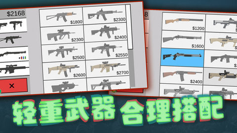 像素射击世界(3)