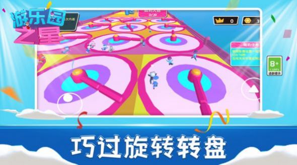 游乐园之星(2)