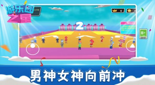 游乐园之星(1)