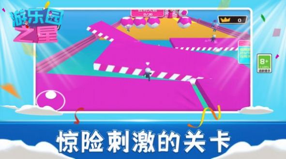 游乐园之星手机版下载中文版图片1