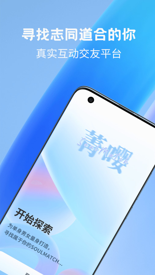 菁嘤交友平台(3)