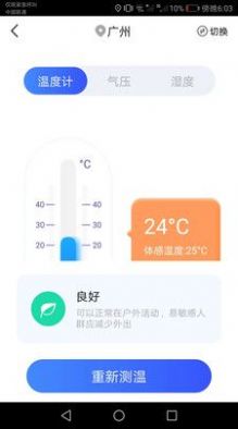 极速扫描宝(2)