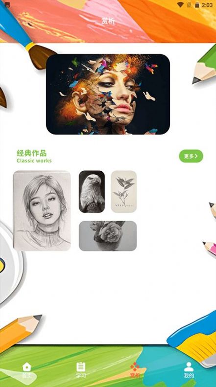 绘画(3)