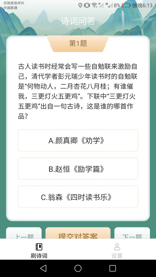 金牌刷刷(3)