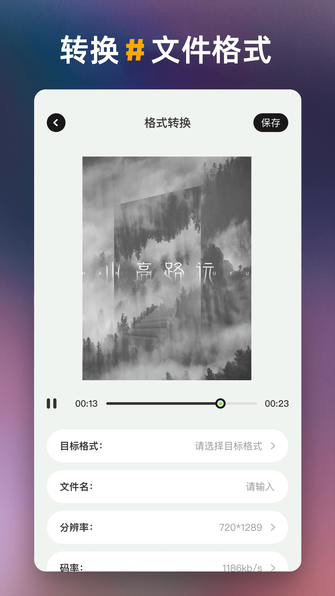 一帧秒创生成器(3)