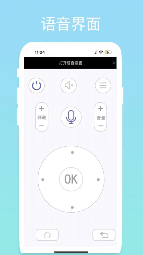 tv语音助手(2)
