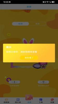录屏大师剪辑(1)