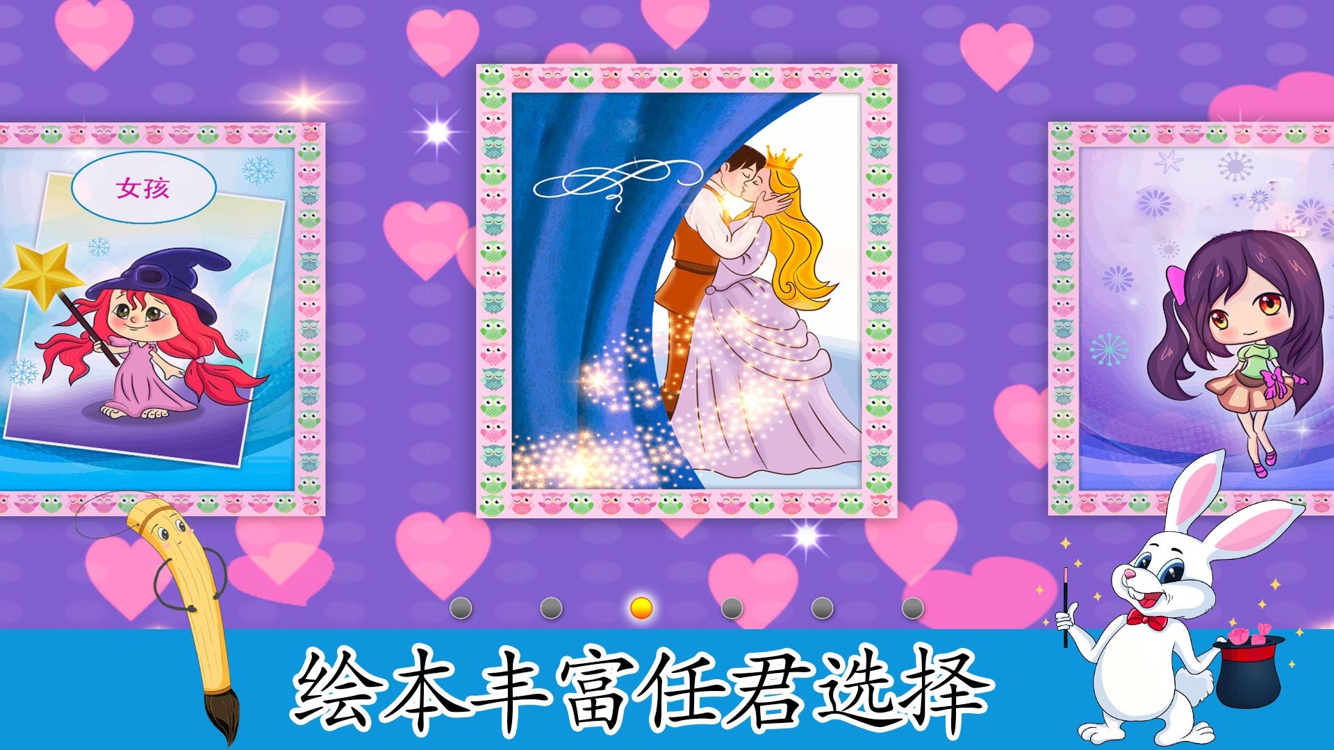 趣味填色小画家(1)