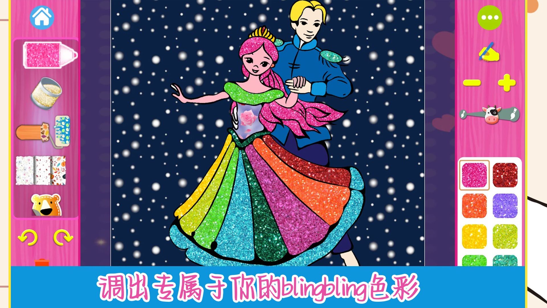 趣味填色小画家(3)