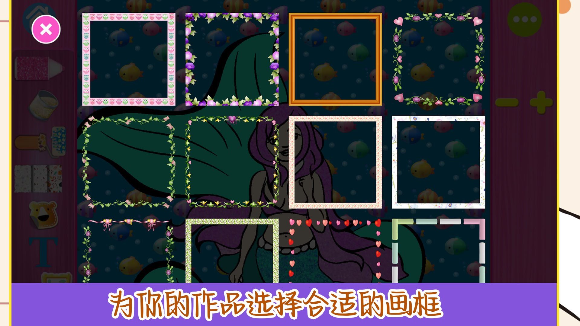 趣味填色小画家(4)