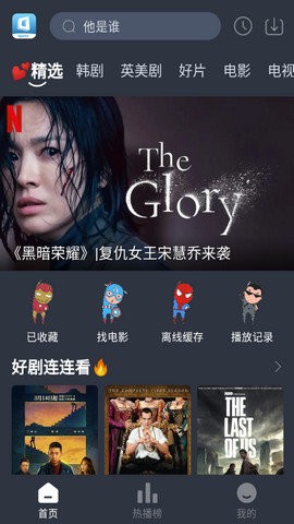 追剧吧(1)