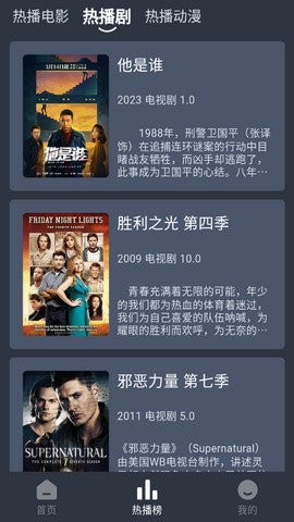 追剧吧(2)