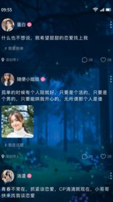 树洞交友倾诉聊天(3)