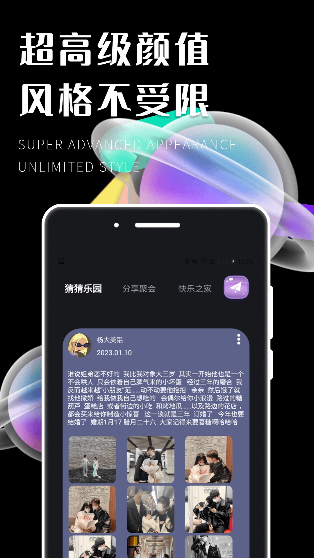 遇糖社(2)