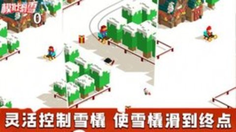 模拟滑雪快乐雪橇(2)