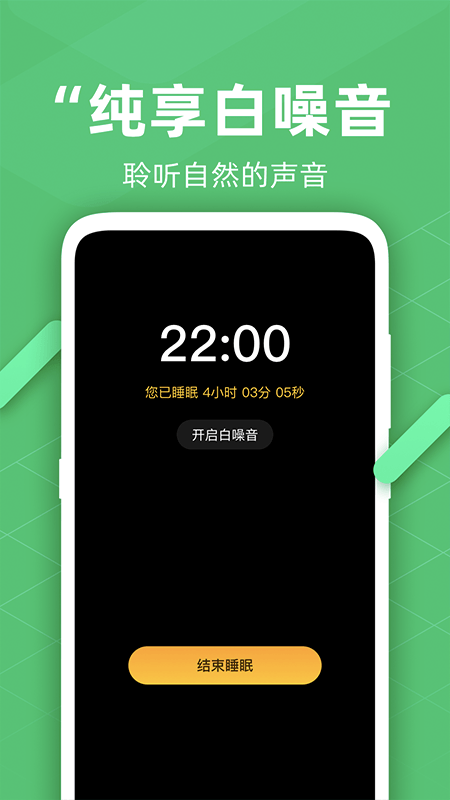 走路悦步计步精灵(3)