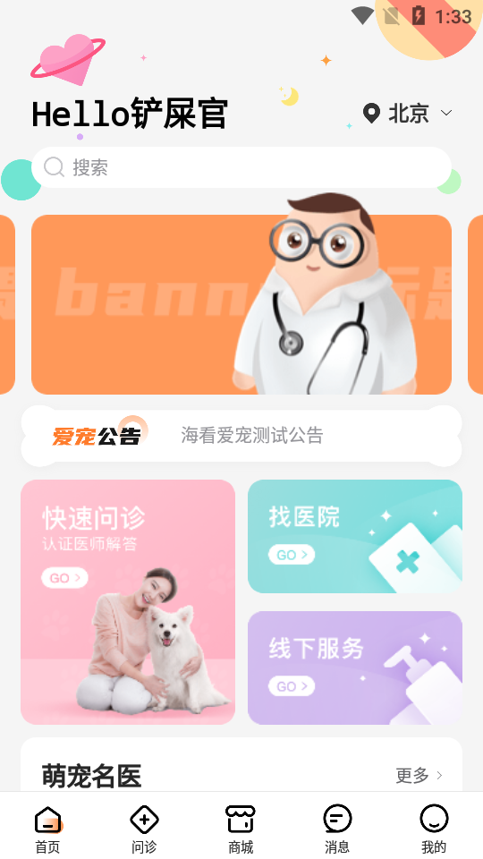 海看爱宠(3)