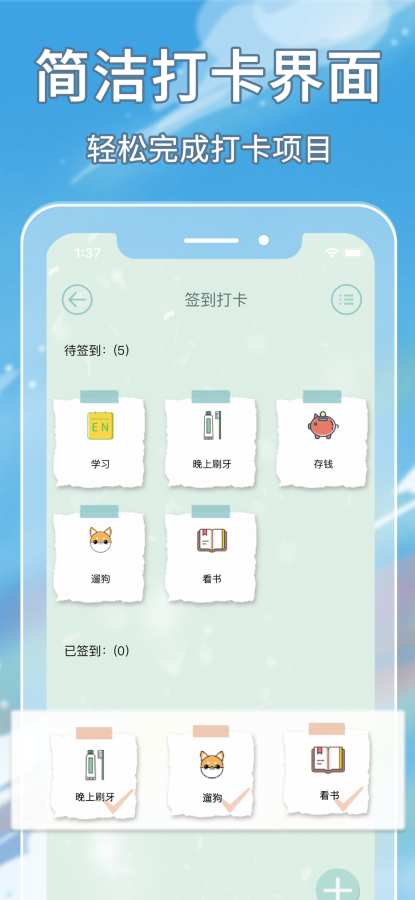 自律酱(2)