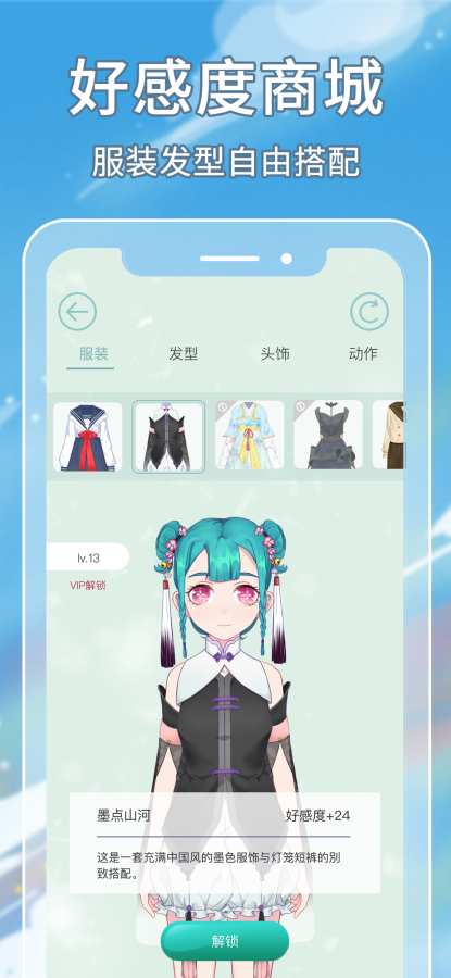 自律酱(3)