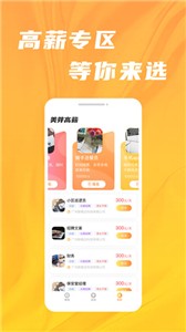 美芽招聘(3)