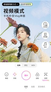 beautycam相机(3)