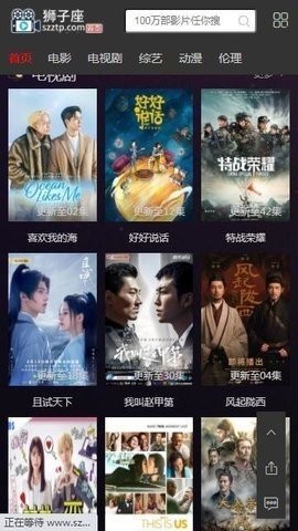 狮子座影视(1)