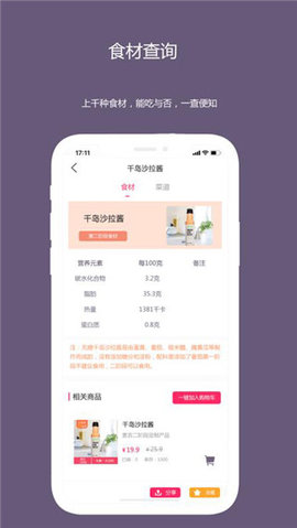 麦吉减肥法(3)