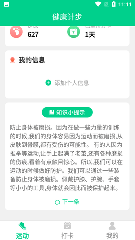 走路我特牛(4)