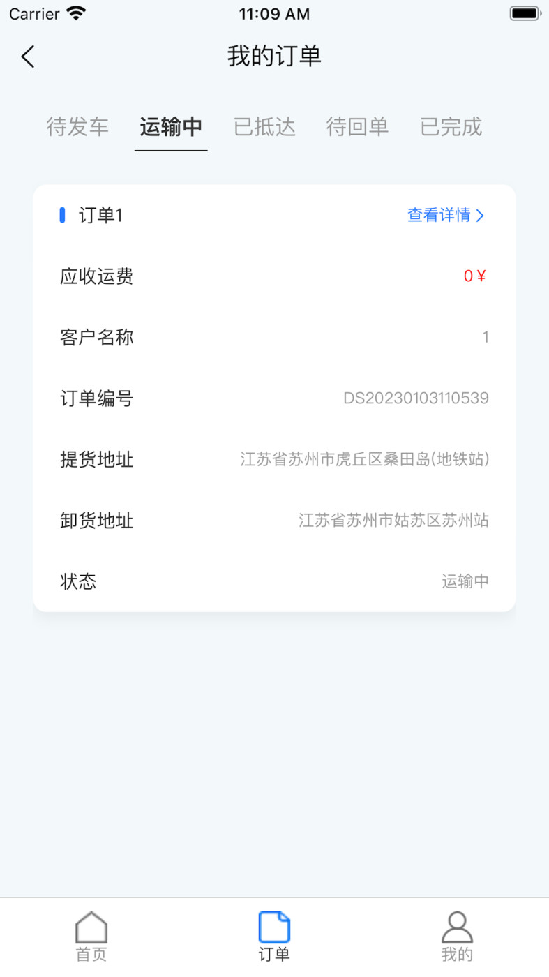 德商物流(3)