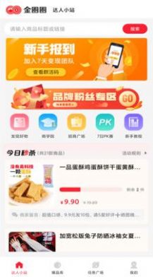 金圈圈(2)