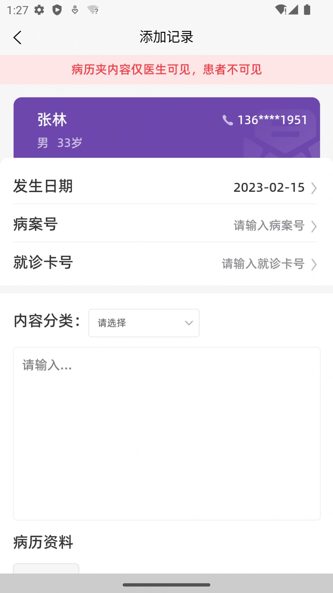 合康康医生版(2)
