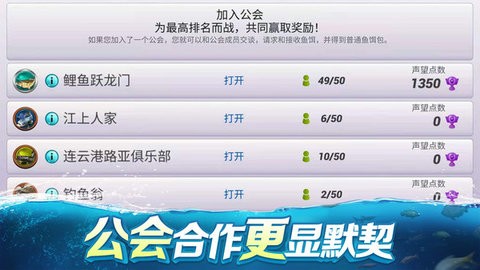 钓鱼大对决无限珍珠无限金币(4)