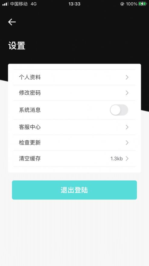 飞牛司机端(3)