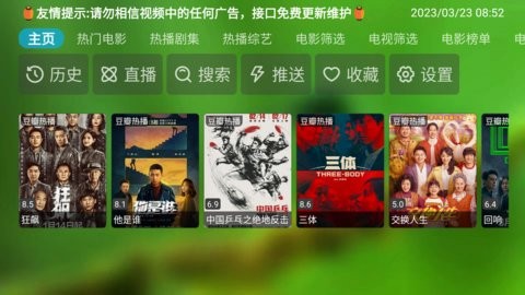 宝全影视(2)