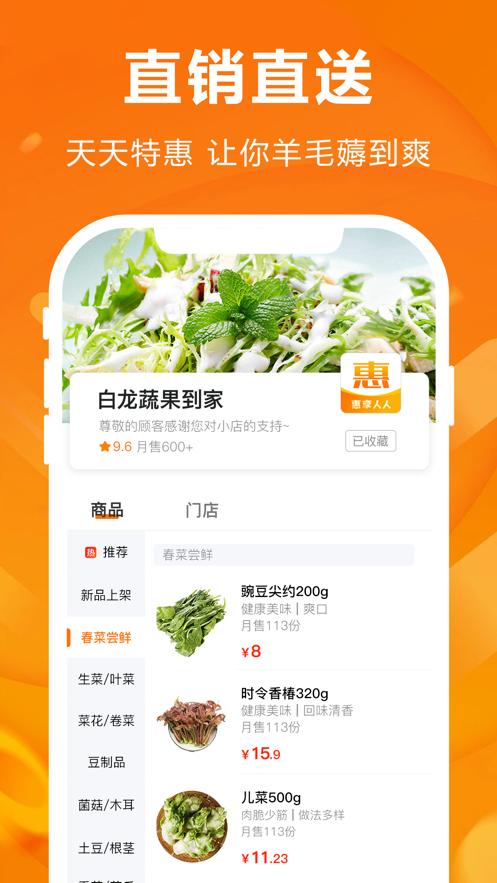 人仁惠购(1)