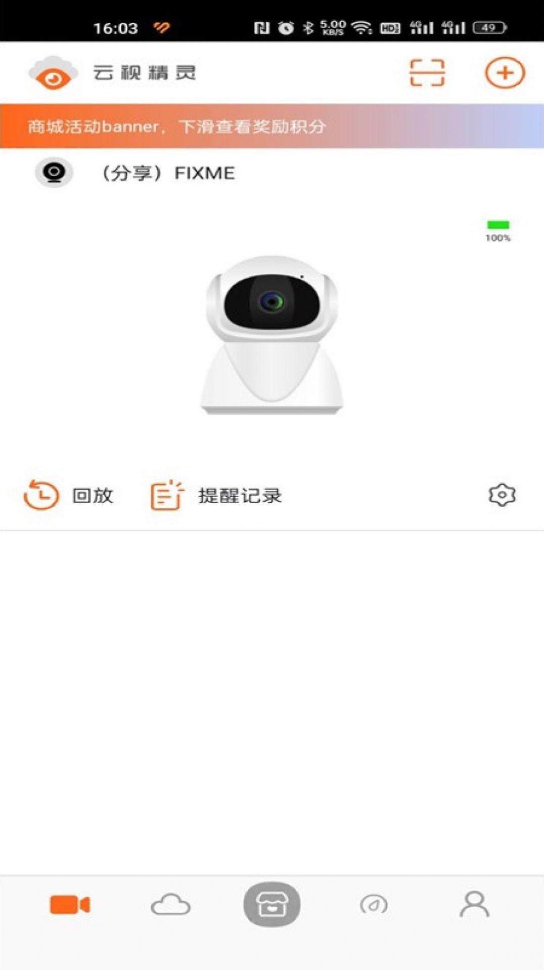 云视精灵(3)