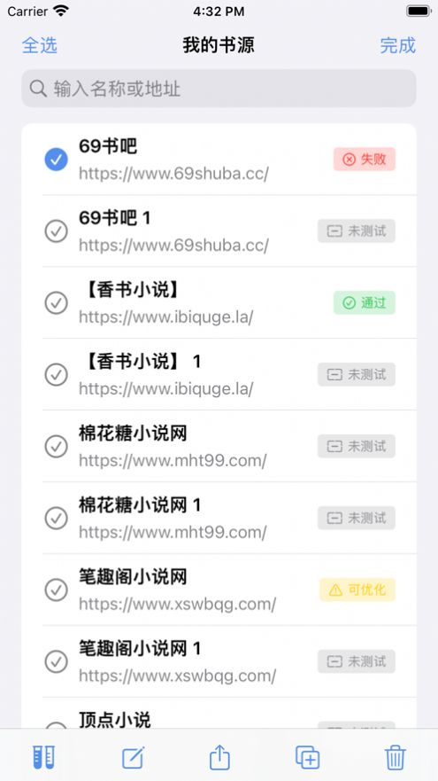 书源编辑器(1)