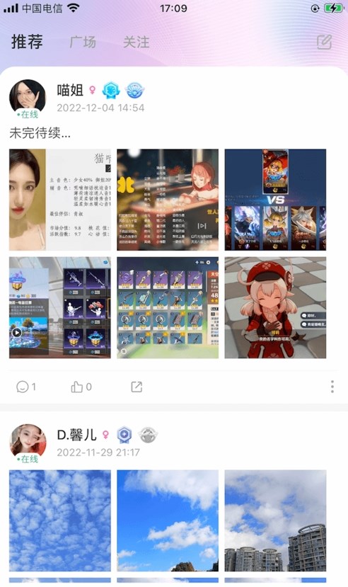叮叮语音(1)
