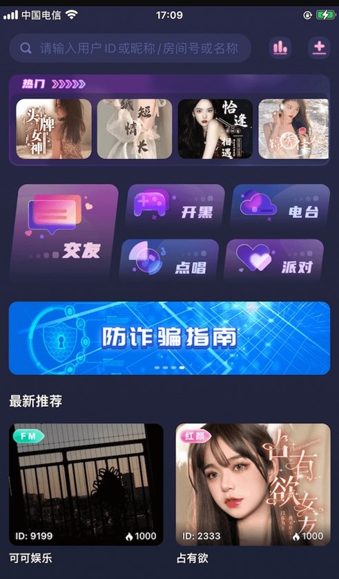 叮叮语音(3)
