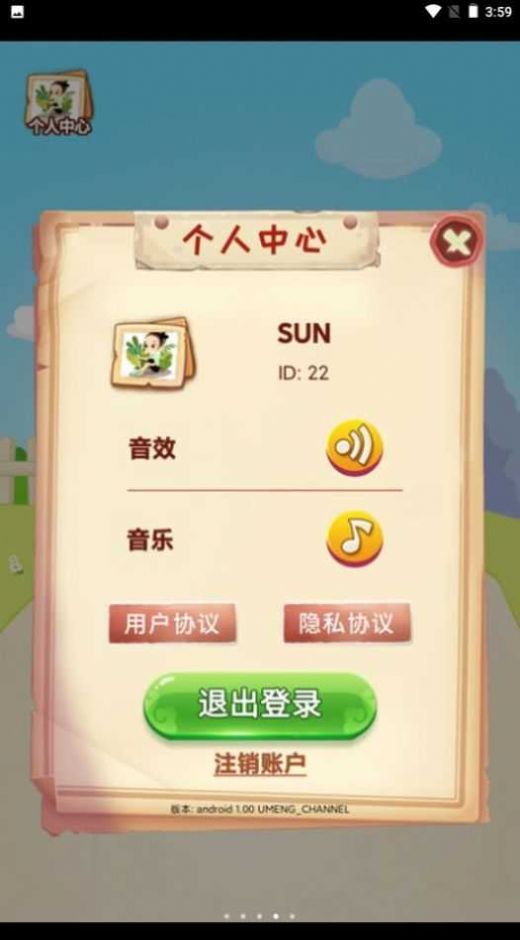 欢乐大宗师游戏正版红包版图片1
